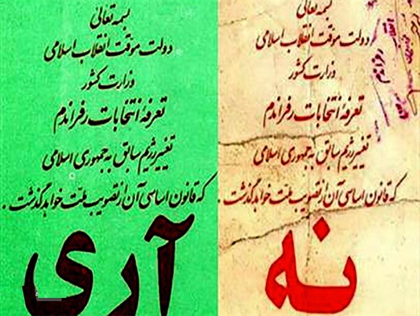 ماجرای چریک فدایی خلقی که به جمهوری اسلامی رأی داد/ آرامش در کرمانشاه در روز رفراندوم