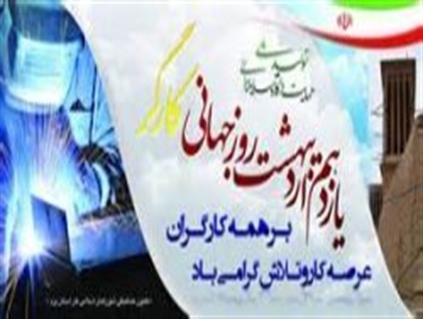 مراسم تجلیل از کارگران نمونه شهرداری آبدانان برگزار شد