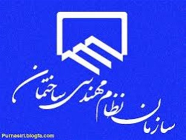 دفتر نظام مهندسی در بومهن مستقر شد