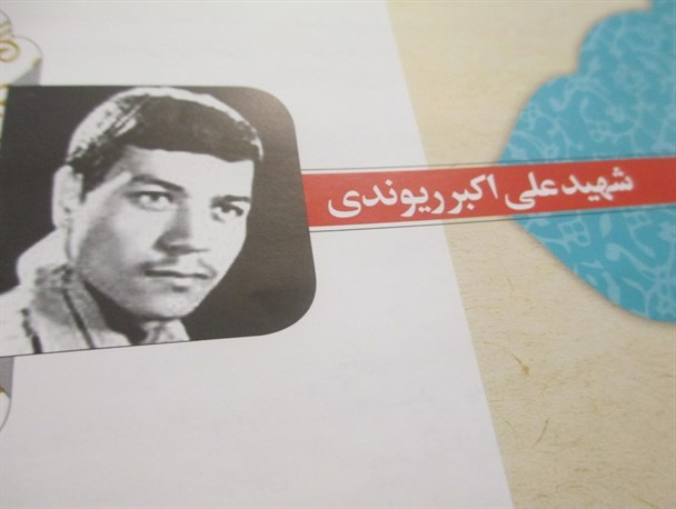 معلم شهیدی که برای رسیدن به شهادت از بوسیدن فرزند خود امتناع کرد