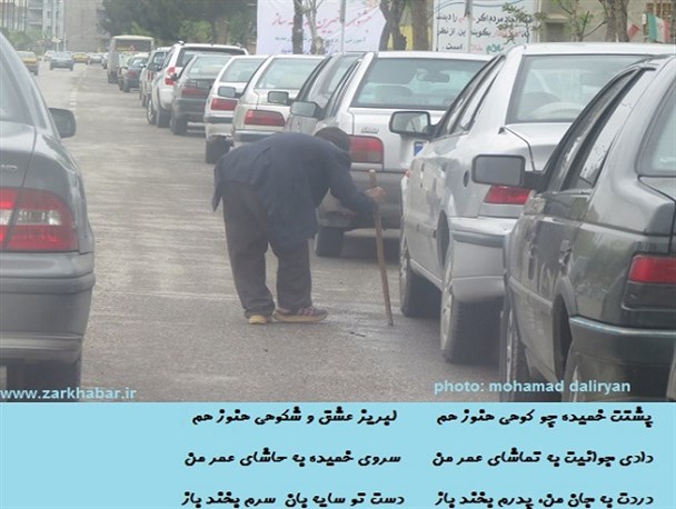 دردت به جان من، پدرم بخند باز/شعر