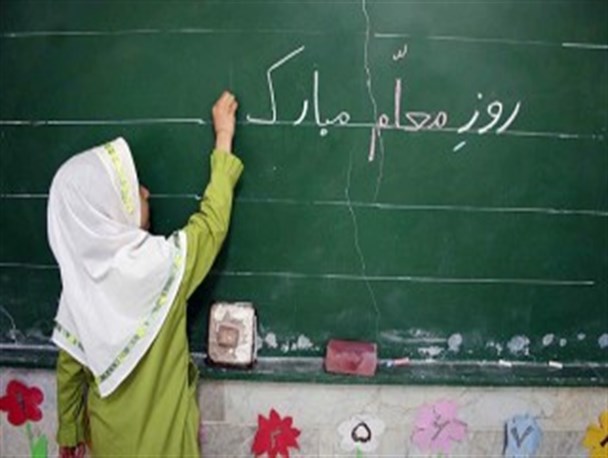 دولت، کاهش مشکلات را جایگزین سخنرانی‎های پر طمطراق برای معلمان کند