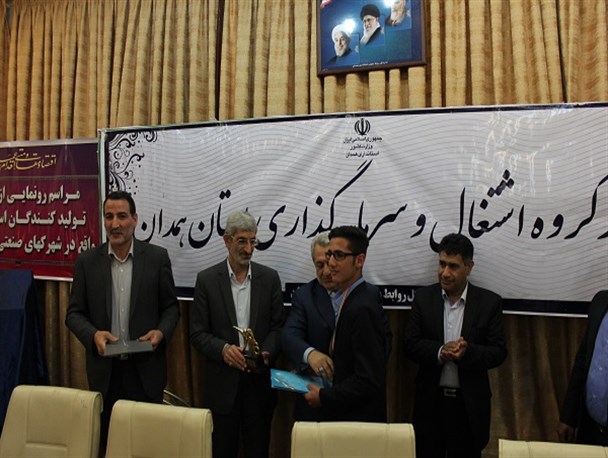 مقام آوران تویسرکانی در مسابقات ملی مهارت، توسط استاندار همدان تجلیل شدند+تصاویر