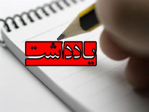 استراتژی و طرح جامع دشمن فتح قلعه از درون است