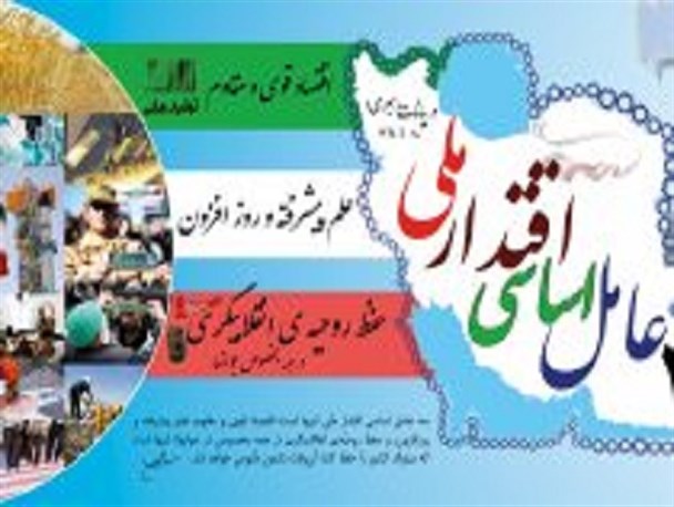 دولتمردان در اشتباه محاسباتی به دنبال «گدایی اقتدار» از دیگران هستند/ مولفه های «قدرت» بازخوانی شود