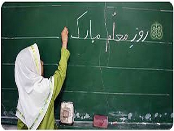کار معلم نه کم از انبیاست / شمع شب‌افروز طریق خداست