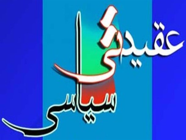 افزایش بصیرت سیاسی جامعه از وظایف شاخص سپاه برای حراست از دستاوردهای انقلاب است/ تشریح برنامه های هفته عقیدتی سیاسی در شهرستان سرپلذهاب