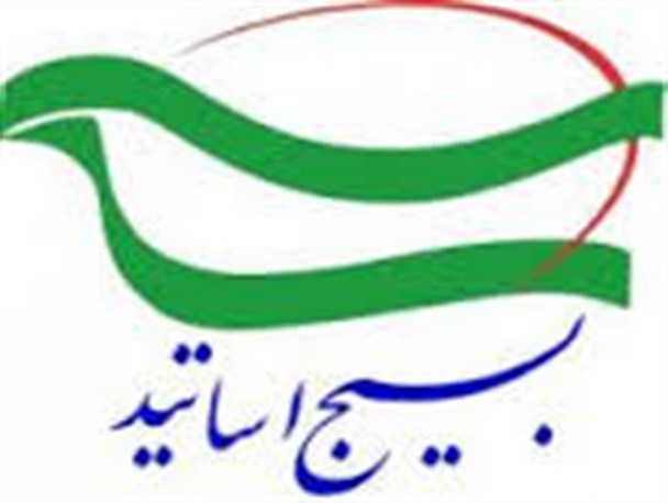 برگزاری اولین جلسه حلقه های صالحین بسیج اساتید در ابهر/ فعالیت ۲۵۰ حلقه صالحین بسیج اساتید در استان زنجان