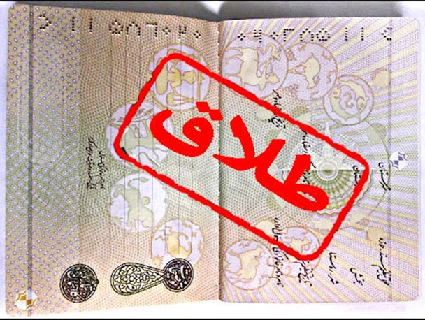 سیستان و بلوچستان رکورد دار کمترین نرخ طلاق در کشور/به ازای هر ۱۳ ازدواج یک طلاق به ثبت می رسد