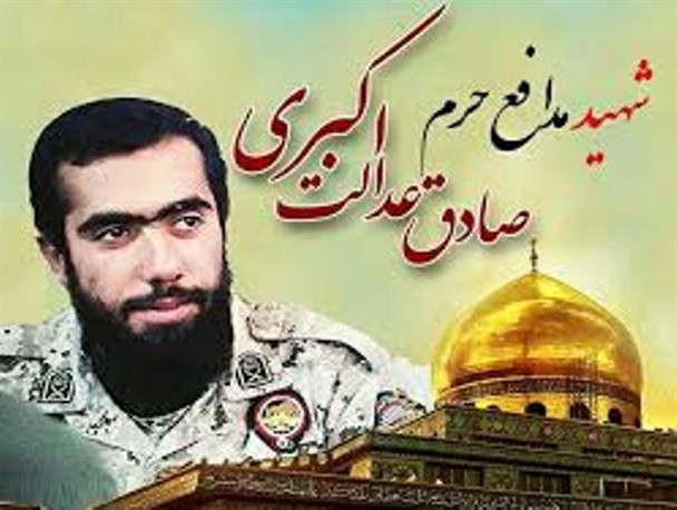 مراسم بزرگداشت شهید مدافع حرم در مرند برگزار میشود + پوستر