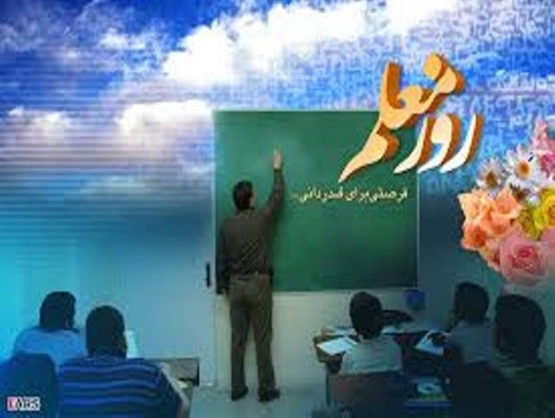 لازمه معلم بودن احساس نیاز به یادگیری مطالب جدید است/ جوانی بهترین زمان علم اندوزی است