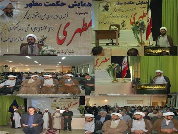 تشخیص، اقدام و عمل مطهری بر اساس نیاز جامعه به انقلاب کمک کرد/مراسم حکمت مطهر در ماهنشان برگزار شد+تصاویر