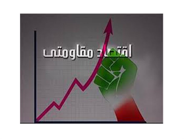 دشمن می خواهد کارگر ایرانی ندای اقتصاد مقاومتی را نشنود!