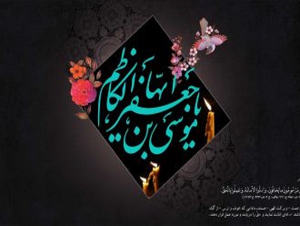 دولت آباد در سوگ شهادت امام موسی بن جعفر (ع) گریست
