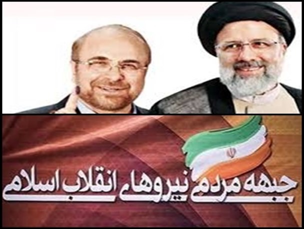 حضور مسئولان ستاد انتخاباتی رئیسی در جلسه معارفه مسئولان ستادهای قالیباف