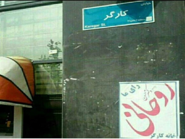 نسبت خورد شدن دهانِ کارگر با خلع سلاحِ خانه کارگر