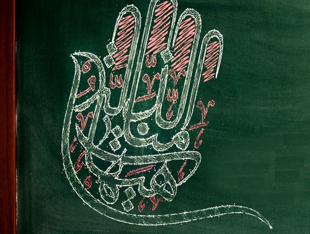 پوستر/معلم مقاومت