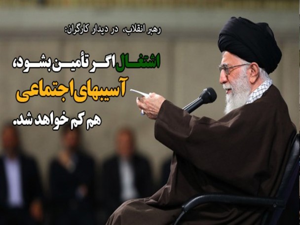 عکس نوشته دیدار کارگران با رهبر انقلاب