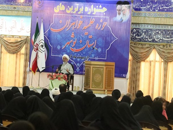 تصاویر جشنواره برترین های حوزه علمیه خواهران استان بوشهر
