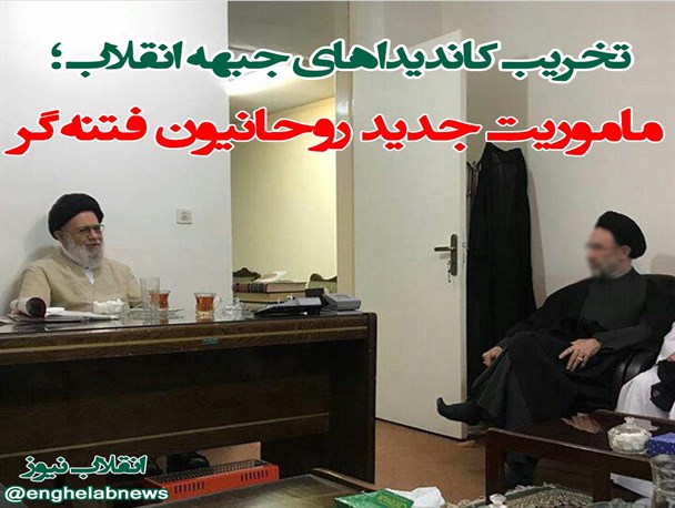 جلسه فتنه گران برای تخریب کاندیداهای جبهه انقلاب