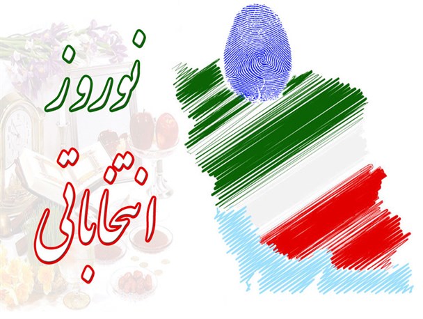ستادهای انتخاباتی حجت الاسلام رئیسی و روحانی در مشگین‌شهر افتتاح شد