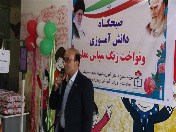 زنگ سپاس در مدارس سیریک نواخته شد+تصاویر
