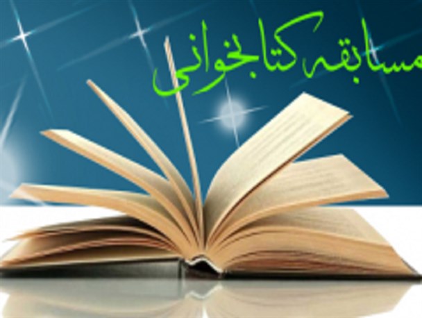 مسابقه تمنای وصال در برخوار برگزار می شود/تجلیل از شرکت کنندگان مسابقه منتظران کوچک