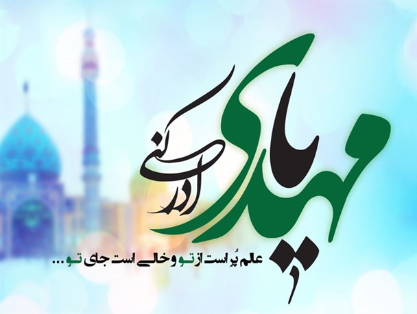 نیمه شعبان گرامی باد+گرافیک