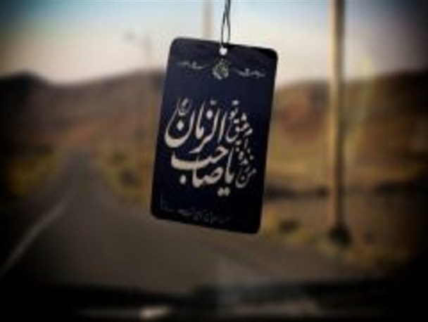 لزوم آمادگی شیعیان، علت العلل غیبت حضرت حجت(عج) است