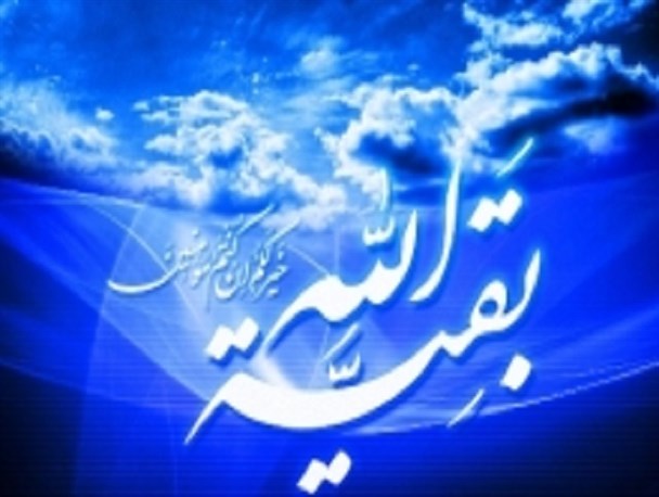 ظهورمنجی در گرو زمینه سازی هاست