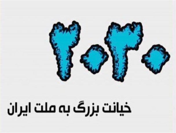 سند 2030 بر مبنای اصول ضداسلامی تدوین شده است
