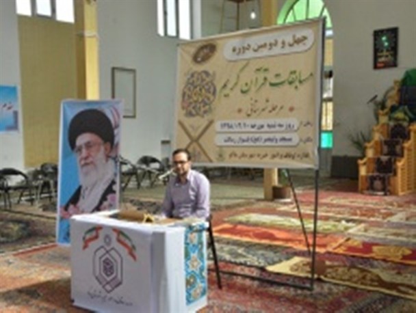 چهل و دومین دوره مسابقات قرآن کریم شهرستان های ماکو و چالدران برگزار شد