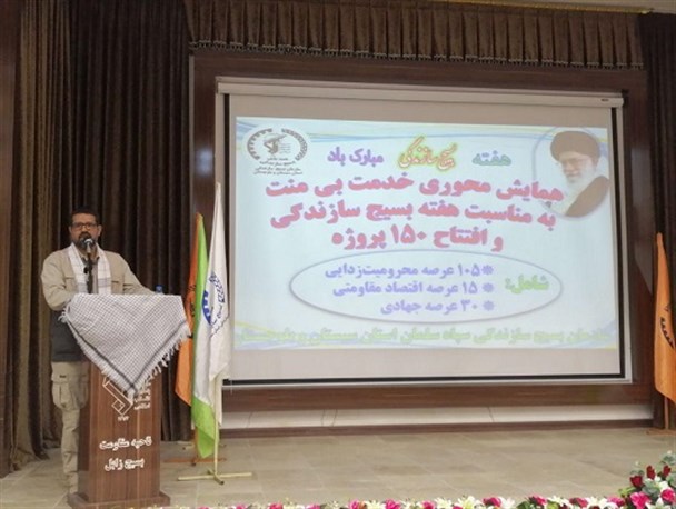 150 پروژه محرومیت‌زدایی، اقتصاد مقاومتی و جهادی، هدیه رهبرانقلاب به مردم سیستان و بلوچستان