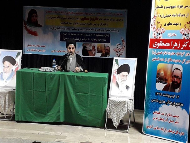 نشست «بررسی یهود، صهیونیسم و فلسطین از دیدگاه امام خمینی(ره) و شهید مطهری» در ارومیه برگزار شد