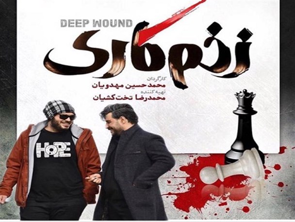 ۷۰ درصد «زخم کاری» مهدویان فیلمبرداری شد