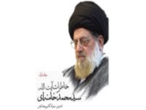 از فعالیت امام علیه کاپیتولاسیون تا شیطنتهای طلبه‌ها ضد ساواک