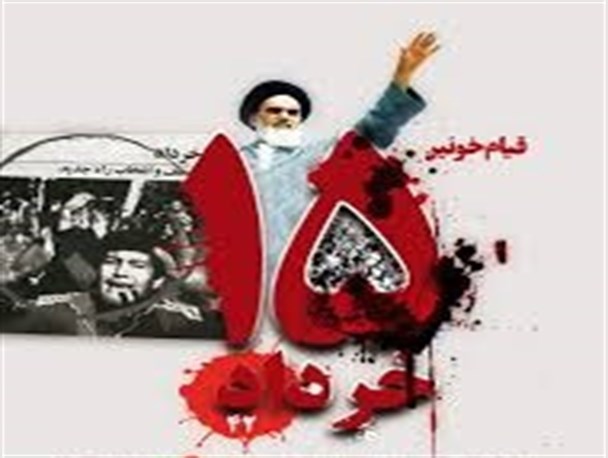 قیام 15 خرداد، نقطه عطف تاریخ مبارزاتی ملت ایران