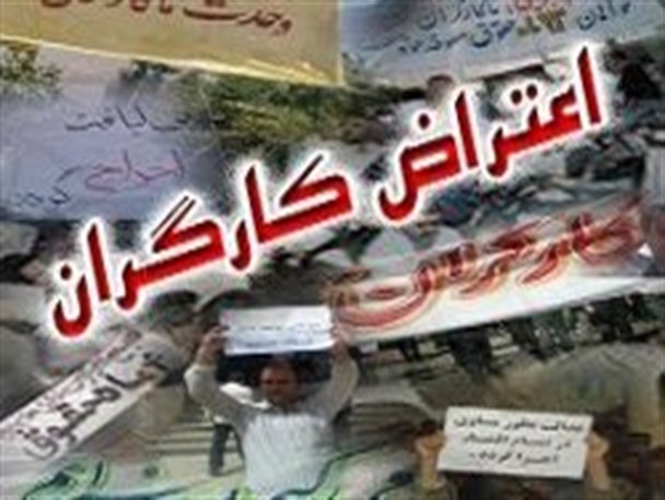 کارگران ذوب آهن اردبیل را به  محل کارشان راه ندادند