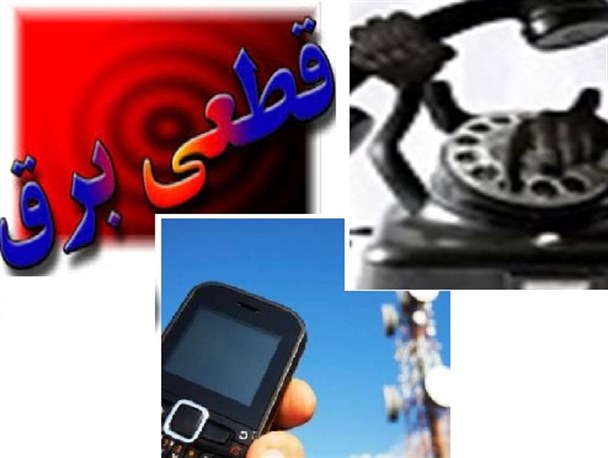 قطعی همزمان برق ،تلفن همراه و ثابت در شهر مراوه تپه