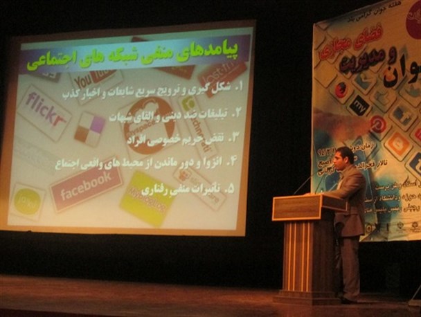 همایش استانی جوان و مدیریت فضای مجازی در گلستان برگزار شد