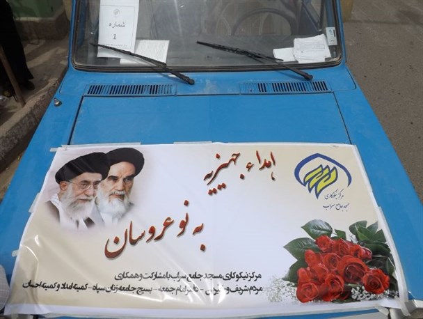 کاروان جهیزیه اهدایی به 31 نوعروس در سراب