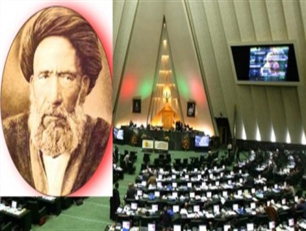 تکه ای از تاریخ که خواندنش به نمایندگان مجلس توصیه می شود