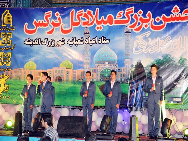 جشن بزرگ میلاد گل نرگس+تصاویر