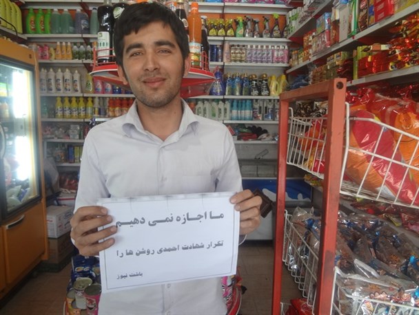 گزارش تصویری /باشتی ها به کمپین " ما اجازه نمی دهیم " پیوستند