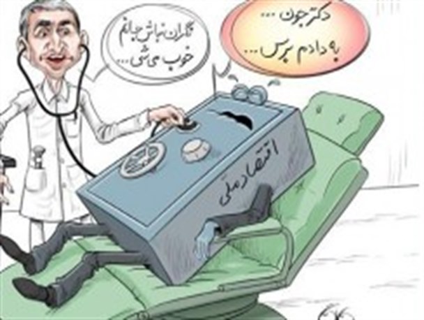اقتصاد مقاومتی در کما