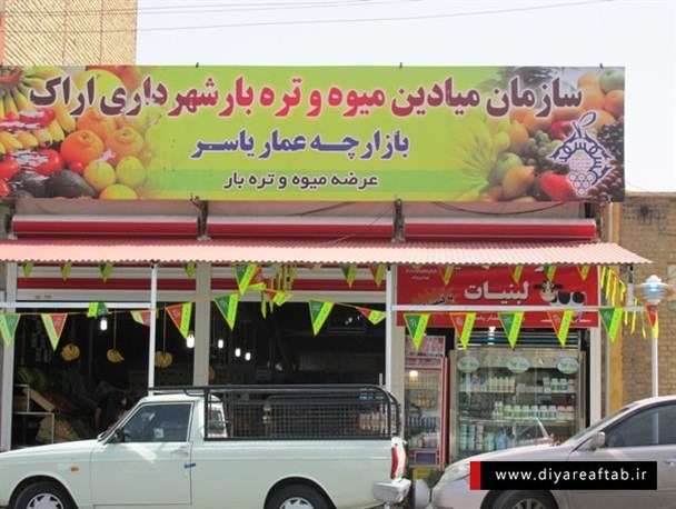 مردم اراک با آذین بندی معابر مهیای برگزاری جشن نیمه شعبان شده اند