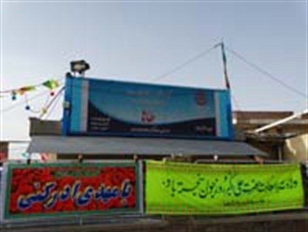جشن نیمه شعبان در مرکز توانبخشی طاها الیگودرز برگزار شد