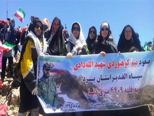 بانوان کوهنورد یزدی به دنا صعود کردند
