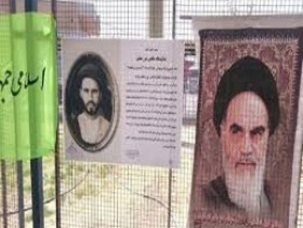 نمایشگاه تمثال امام خمینی(ره) در محل مصلی شهرستان زابل برگزار می شود