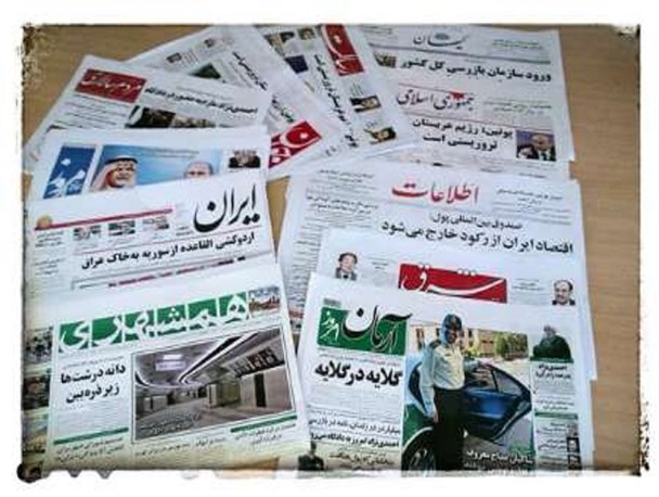 عکس/صفحه‌نخست روزنامه‌های چهارشنبه 12 خرداد